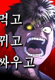 monster-devourer_5eb25cb8-82b7-4a0b-af31-2e584d3d8875-193×278.jpg