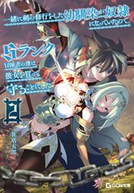 my-childhood-friend-who-i-used-to-train-swordsmanship-with-became-a-slave-so-i-as-an-s-rank-adventurer-decided-to-buy-and-protect-her_Read-Manga-11-193×278.jpg
