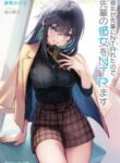 my-girlfriend-cheated-on-me-with-a-senior-so-im-cheating-on-her-with-his-girlfriend_Read-Manga-8-193×278.jpg