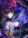 solo-resurrection_Read-Manhwa-1-193×278.jpg