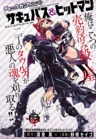 succubus-hitman_image-63-193×278.jpeg