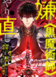 the-hated-black-mage-returns_Read-Manga-193×278.png