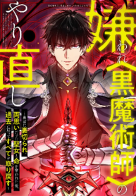 the-hated-black-mage-returns_Read-Manga-193×278.png