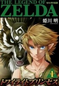 zelda-no-densetsu-twilight-princess_14-1583490103-193×278.jpg