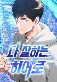 a-hero-who-is-good-at-everything_Read-Manhwa-6-193×278.jpg