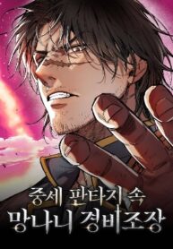 a-rogue-guard-in-a-medieval-fantasy_Read-Manhwa-7-193×278.jpg