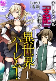 another-world-harem-using-the-cheat-skill-dominance_Read-Manga-193×278.webp
