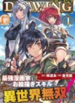 drawing-saikyou-mangaka-wa-oekaki-skill-de-isekai-musou-suru_Read-Manga-22-193×278.jpg