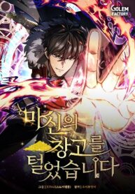 i-robbed-the-storehouse-of-the-god_Read-Manga-1-193×278.jpg