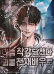 i-was-immediately-mistaken-for-a-monster-genius-actor_Read-Manhwa-1.jpg