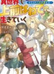 living-in-another-world-by-taking-commissions-a-relaxing-and-comfy-life-of-the-restoration-magicians-staffing-agency_Read-Manga-11-193×278.jpg