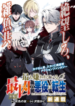 reincarnated-as-the-most-hated-villain_Read-Manga-193×278.webp