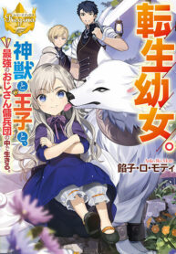 reincarnated-girl-living-with-a-beast-a-prince-and-the-strongest-mercenary-group_Read-Manga-193×278.jpg