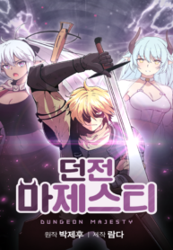 the-dungeon-master_Read-Manhwa-2-193×278.webp