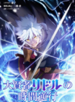 the-regression-of-great-sage-riddle_Read-Manga-1-193×278.webp