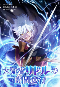 the-regression-of-great-sage-riddle_Read-Manga-1-193×278.webp