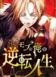 the-reversal-of-my-life-as-a-side-character_Read-Manhwa-2-193×278.jpg