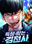 trait-hoarder_Read-Manhwa-2-193×278.webp