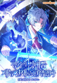 i-was-reincarnated-as-a-brilliant-genius-of-a-prestigious-lineage_Read-Manhwa-193×278.jpg
