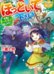 please-leave-me-alone_Read-Manga-11-193×278.jpg