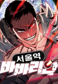 the-barbarian-of-seoul-station_Read-Manhwa-3-193×278.jpg