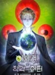 the-delusional-hunter-in-another-world_the-delusional-hunter-in-another-world-193×278.jpg