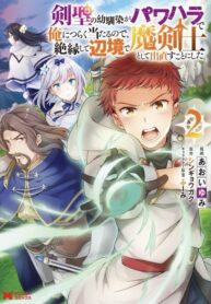 a-sword-master-childhood-friend-power-harassed-me-harshly-so-i-broke-off-our-relationship-and-make-a-fresh-start-at-the-frontier-as-a-magic-swordsman_Read-Manga-1-193×278.jpg