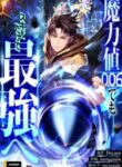 about-how-i-with-only-magical-power-of-0-06-became-the-strongest-hunter-with-just-my-skill-level-and-proved-the-greatness-of-the-slingshot_Read-Manhwa-5-193×278.jpg