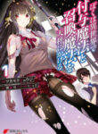 another-world-survival-min-maxing-my-support-and-summoning-magic_Read-Manga-5-193×278.jpg