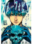 blue-phobia_d8c1b-l-193×278.jpg