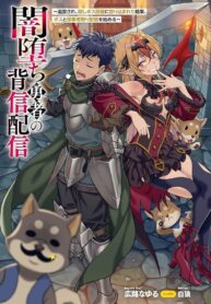darkened-hero-hidden-boss-hunt_Read-Manga-1-193×278.jpg
