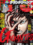 gigantis_24-1633870994-193×278.jpg