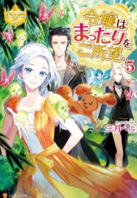 milady-just-wants-to-relax_Read-Manga-5-193×278.jpg