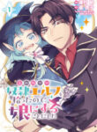 my-daughter-was-an-unsold-slave-elf_Read-Manga-6-193×278.jpg