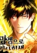 reincarnated-in-a-cursed-game_Read-Manhwa-1-193×278.webp