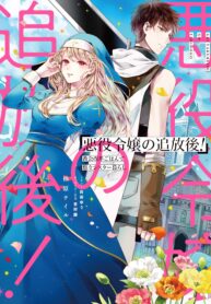 the-banished-villainess-living-the-leisurely-life-of-a-nun-making-revolutionary-church-food_Read-Manga-15-193×278.jpg