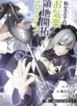 the-exiled-prince-of-auto-crafting_Read-Manga-2-193×278.jpg