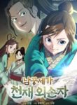 the-genius-grandson-of-namgung-clan_Read-Manhwa-2-193×278.jpeg