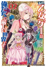 the-world-of-that-otome-game-is-tough-for-us_Read-Manga-2-193×278.webp