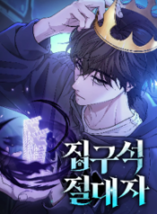 absolute-person-in-every-corner_Read-Manhwa-193×278.webp