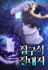 absolute-person-in-every-corner_Read-Manhwa-193×278.webp