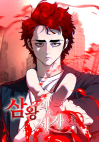 disciple-of-the-three-kings_Read-Manhwa-1-193×278.jpeg