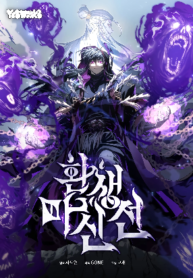 legend-of-the-reincarnated-demon-god_Read-Manhwa-2-193×278.webp