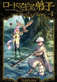 lord-magear-no-deshi_Read-Manga-5-193×278.jpg