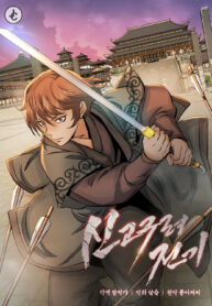 new-chronicles-of-goguryeo_Read-Manhwa-5-193×278.jpg