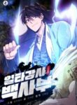 one-hit-teacher-master-baek_Read-Manhwa-6-193×278.jpg