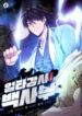 one-hit-teacher-master-baek_Read-Manhwa-6-193×278.jpg