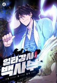 one-hit-teacher-master-baek_Read-Manhwa-6-193×278.jpg