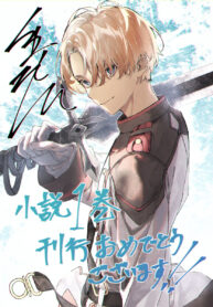 reincarnated-as-the-lazy-and-villainous-noble-i-broke-the-scenario-and-became-the-most-formidable-with-extraordinary-magic_Read-Manga-3-193×278.jpg