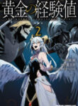 the-golden-experience-point_Read-Manga-1-193×278.jpg